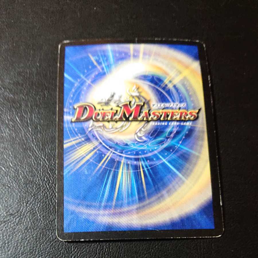 Emperor Chirico SR [1069].