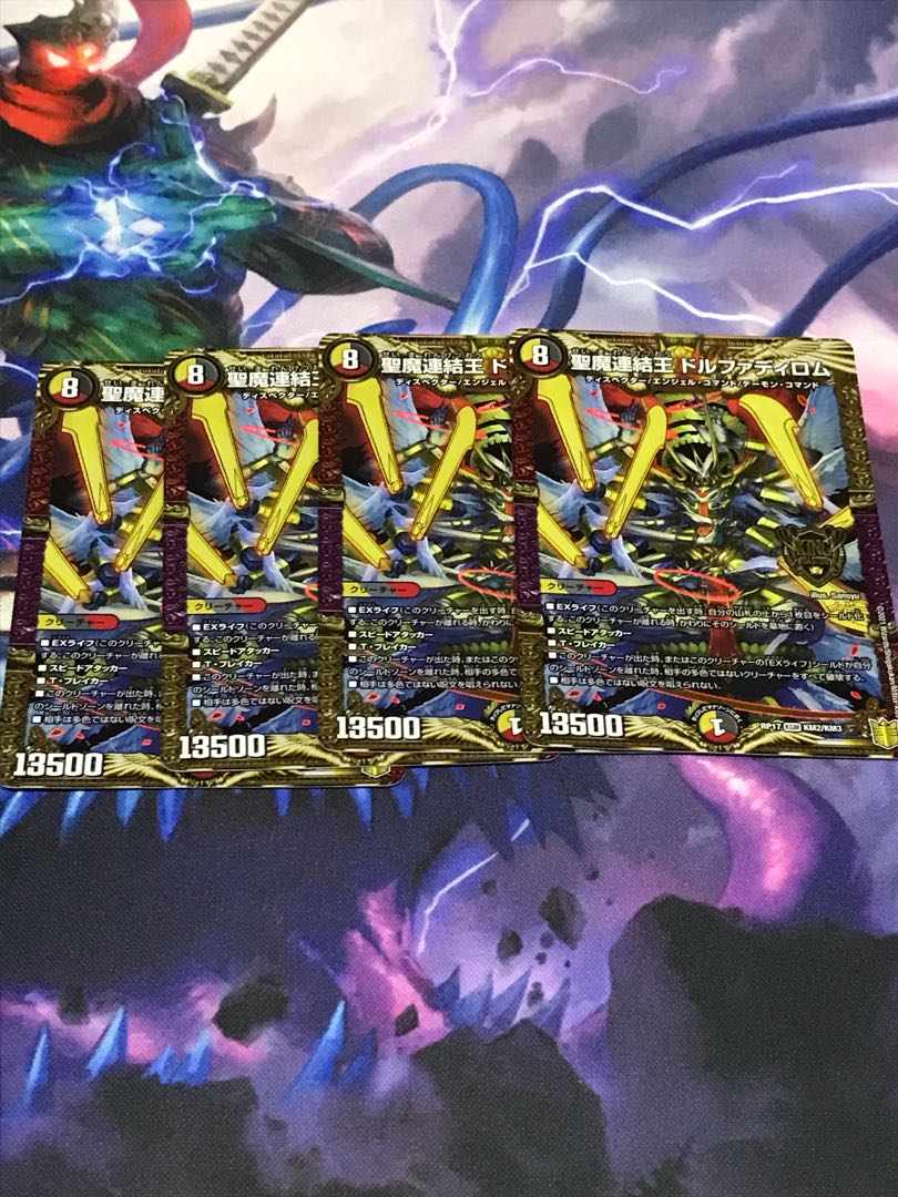 Holy Demon Consolidated King Dolfadilom 4 pieces