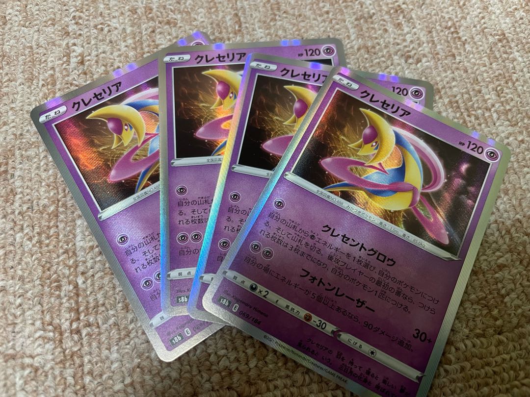 クレセリア(R仕様)