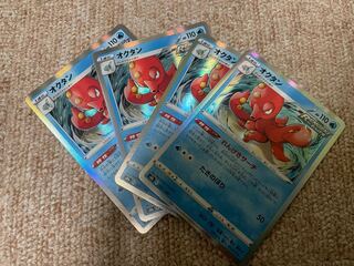 Octillery(R specification)