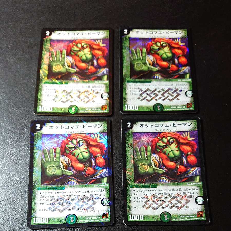 Ottokomae Pieman R 3D/3D [1070].