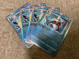 ユキメノコ(R仕様)