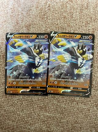 れんげきウーラオスV RR