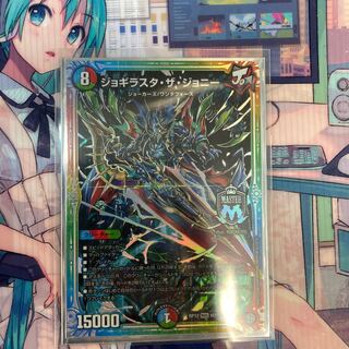 ジョギラスタザジョニー シク