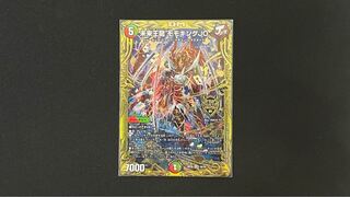 未来王龍モモキングJO