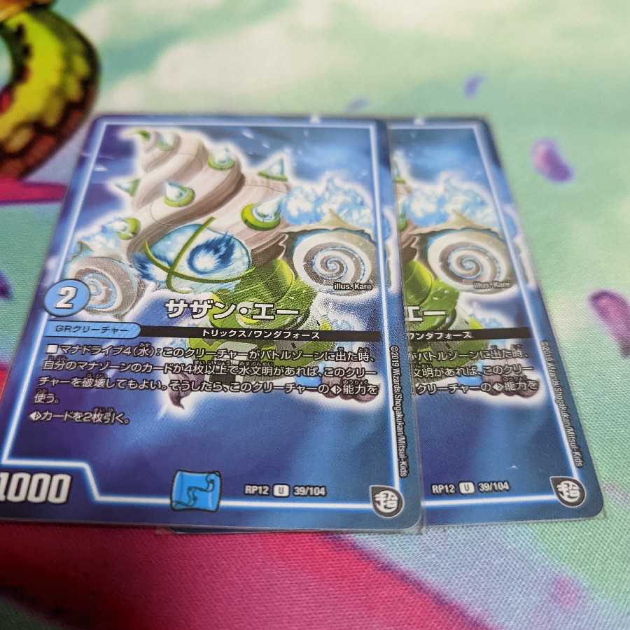 サザン・エー U