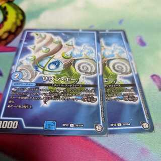 サザン・エー U