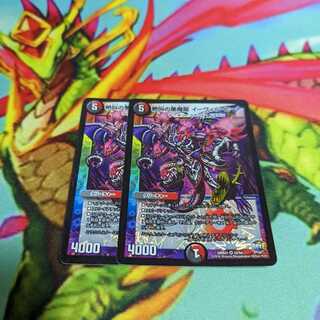 Screaming Darkness Demon Dragon Evil Heat