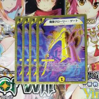 Magic Bullet Glory Gate (Super Deck Spec.) 4-card set