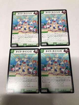 タイク・タイソンズ4枚セット