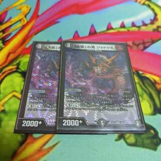 「大蛇」の鬼 ジャドク丸 VR