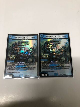 イグゾースト・II・フォー2枚セット