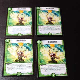 Evolution blueprint R 26/71 [1073].