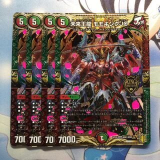 未来王龍モモキングJO 4枚