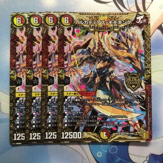 Arcadian Momo King 4 sheets