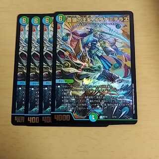 蒼狼の王妃 イザナミテラス4枚