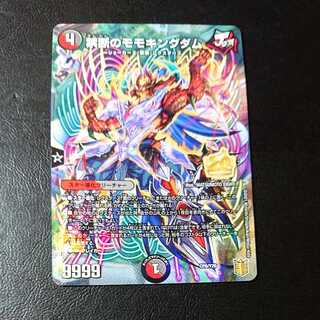 ジャンク 禁断のモモキングダム CP8/Y20 [1074]