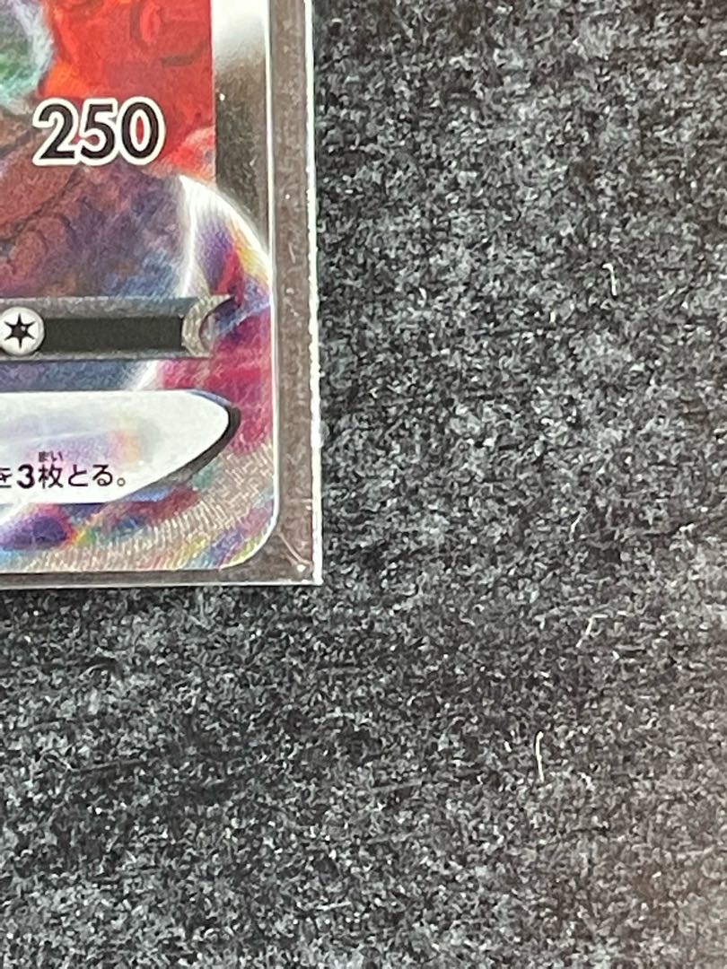 ゲンガーVMAX(SR仕様)