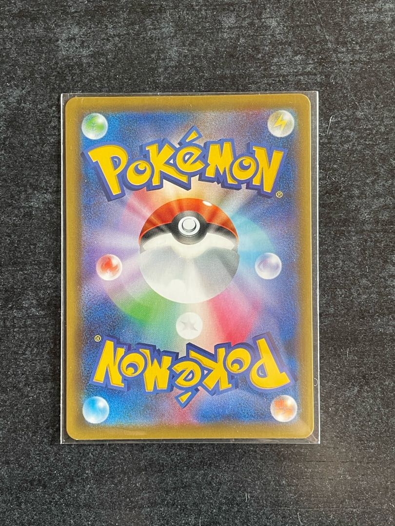 ゲンガーVMAX(SR仕様)