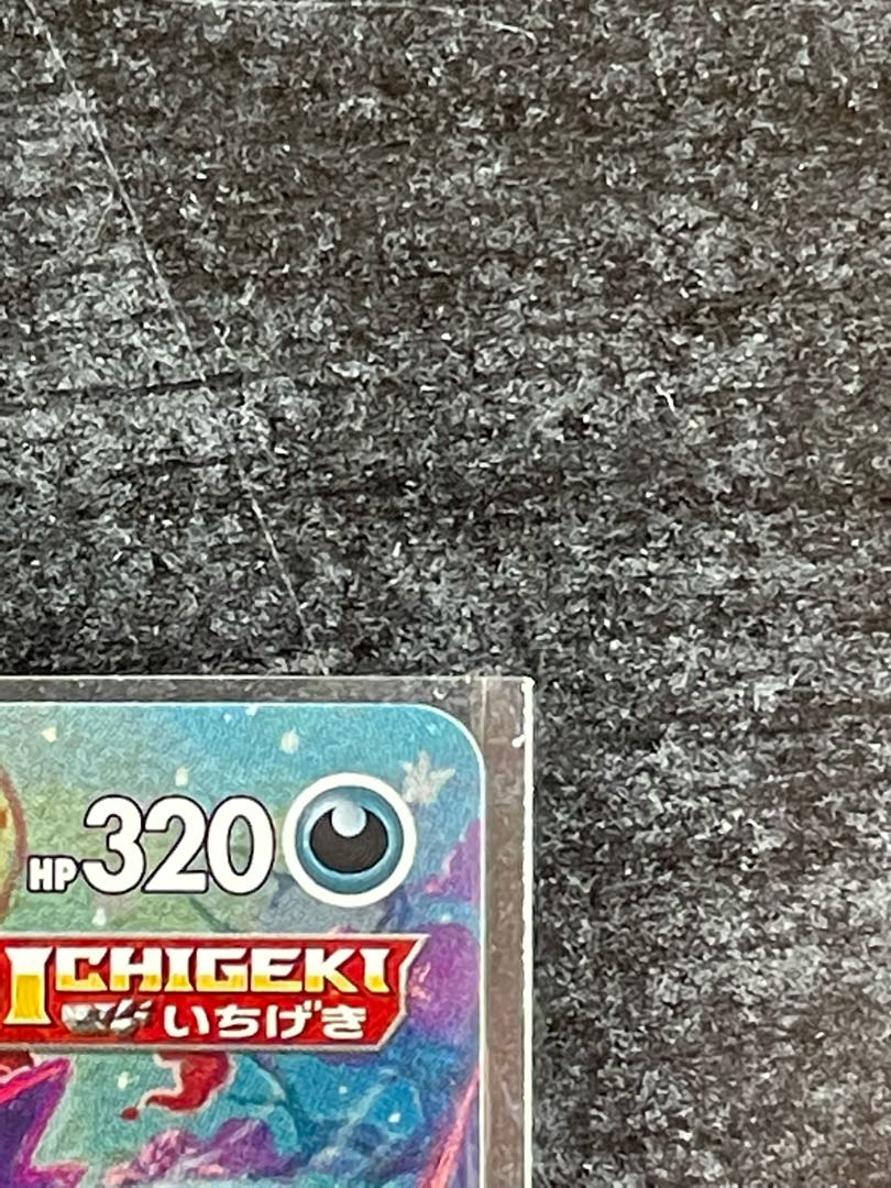 ゲンガーVMAX(SR仕様)