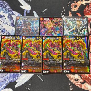 勝利龍装 クラッシュ“覇道”  1枚