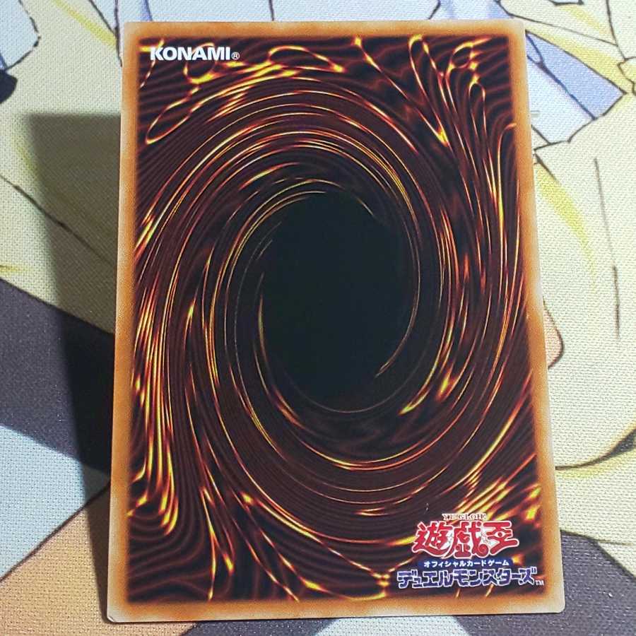 Dragunity Githerm, scratched.