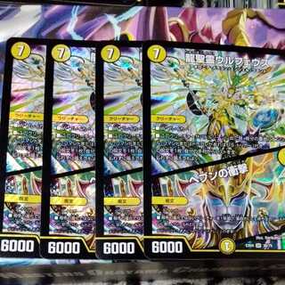 龍聖霊ウルフェウス｜ヘブンの衝撃 4枚