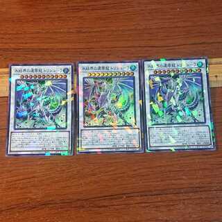 Trishula, Zero Dragon of the Ice Barrier Parallel Super Rare 3 copies
