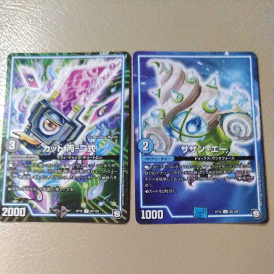 カット サザンエー