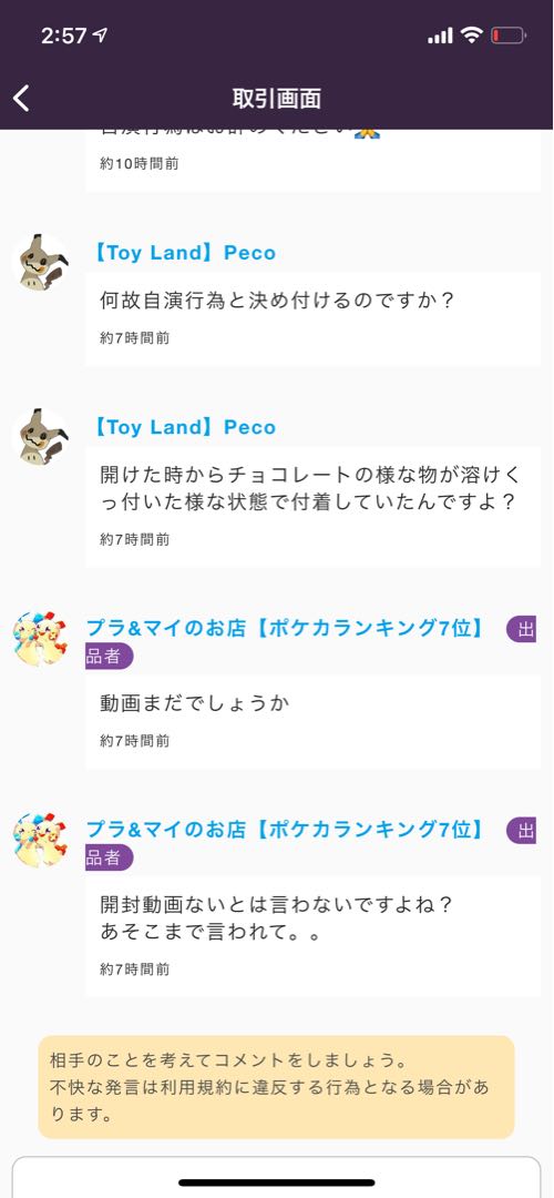 Plastic & Mai's store (2)