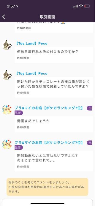 Plastic & Mai's store (2)