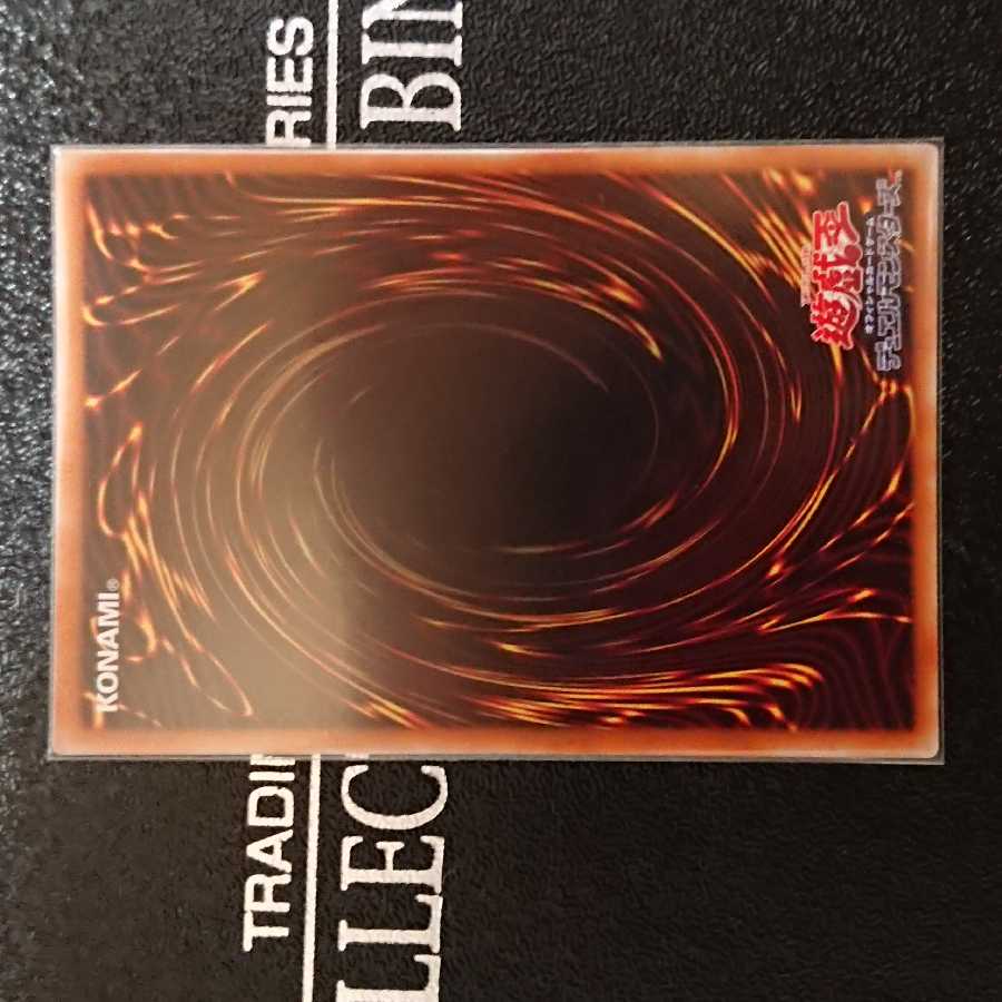 墓穴の指名者 20thシークレットレア