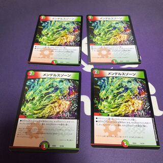 Mendelssohn Xorn 4 sheets