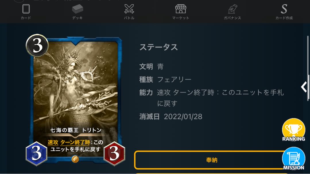 レプリカ トリトン