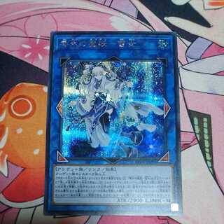 零氷の魔妖-雪女 シークレットレア