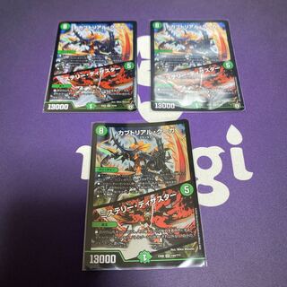 カブトリアル・クーガ｜ミステリー・ディザスター　3枚