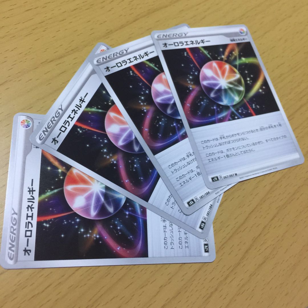 オーロラエネルギー