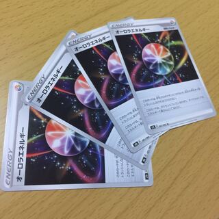 オーロラエネルギー