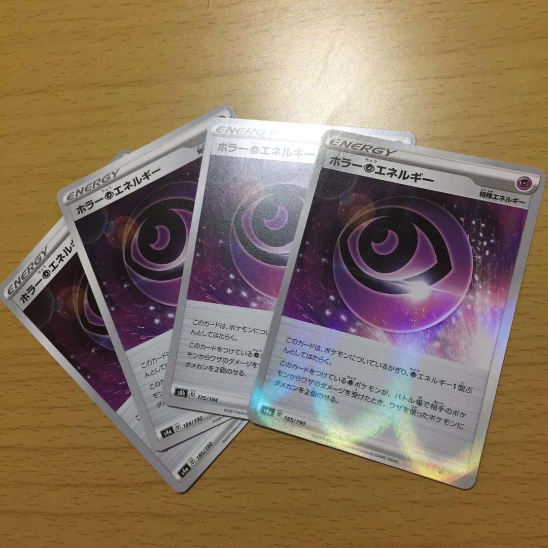 ホラー超エネルギー