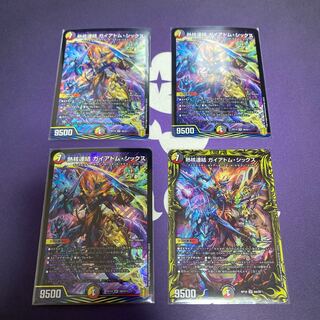 熱核連結 ガイアトム・シックス　4枚