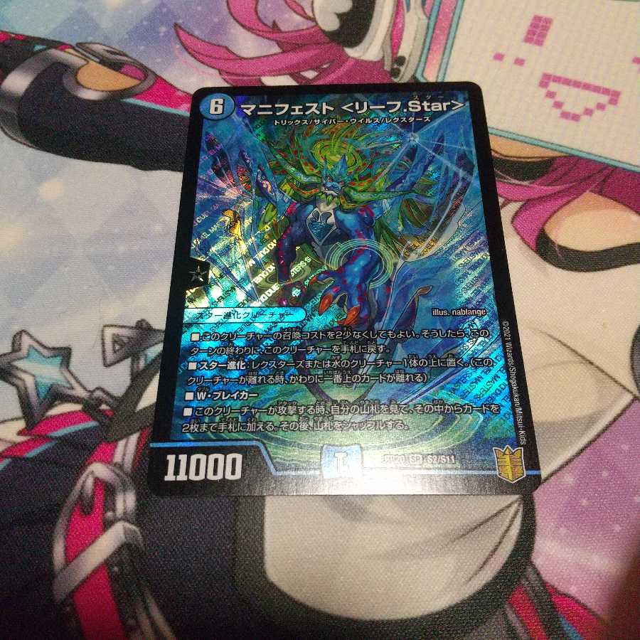 Manifest <leaf.star>.