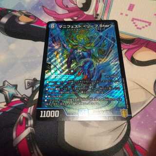 Manifest <leaf.star>.