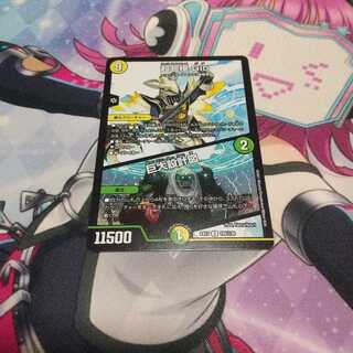 超七極 Gio｜巨大設計図