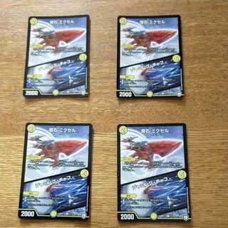 奇石 ミクセル｜ジャミング・チャフ