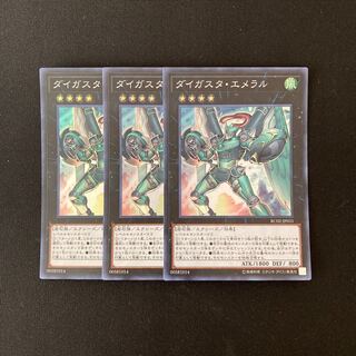 m235 ダイガスタ・エメラル スーパーレア 3枚セット 遊戯王 トレトレ