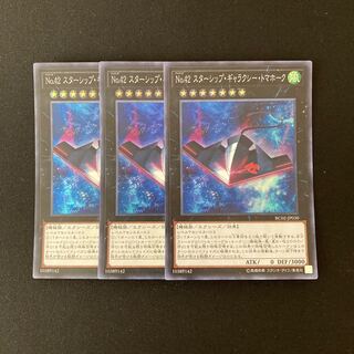 m238 No.42 スターシップ・ギャラクシー・トマホーク SR ３枚 遊戯王