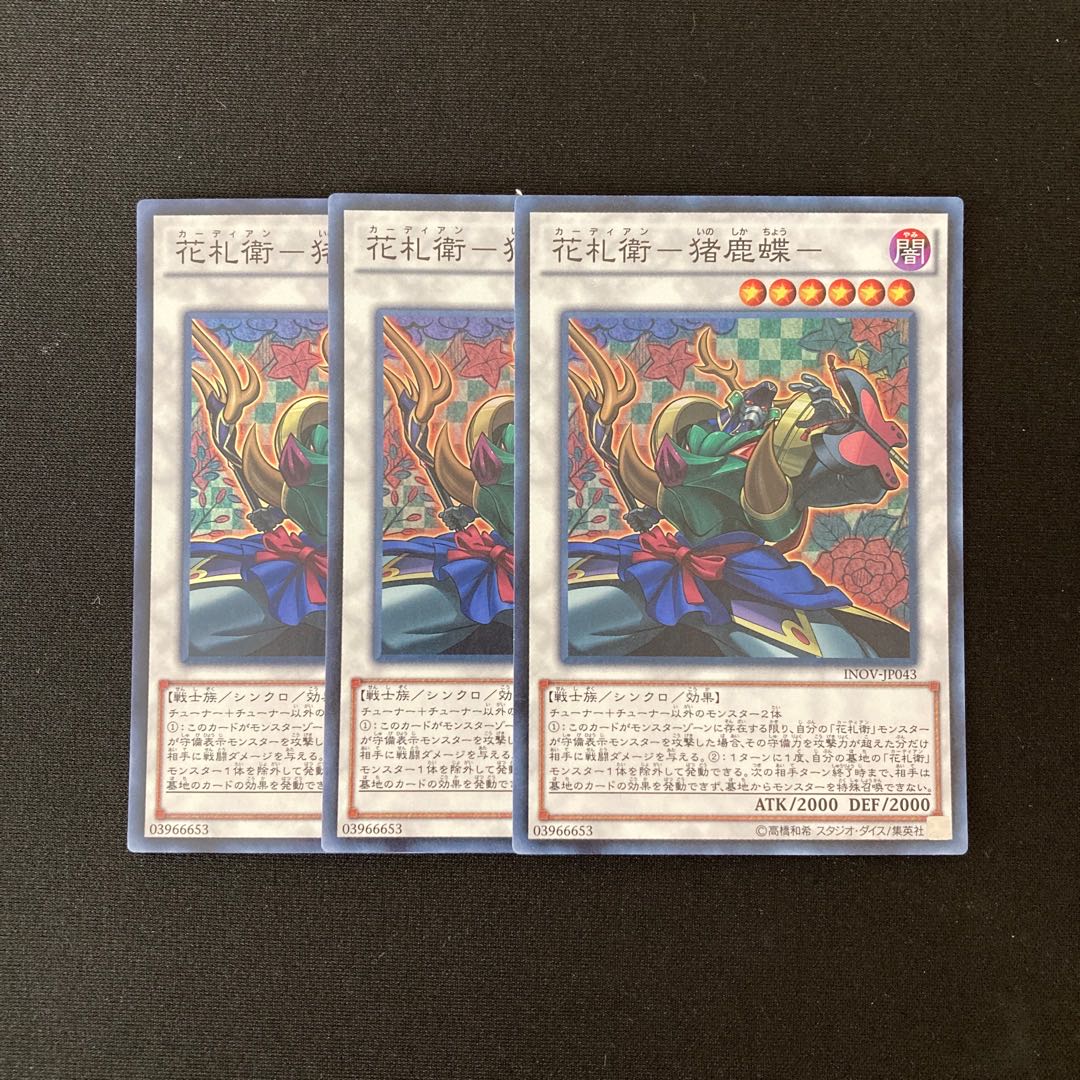 m245 Hanafudae - Wild Boar Butterfly Super Rare 3 cards Yu-Gi-Oh!