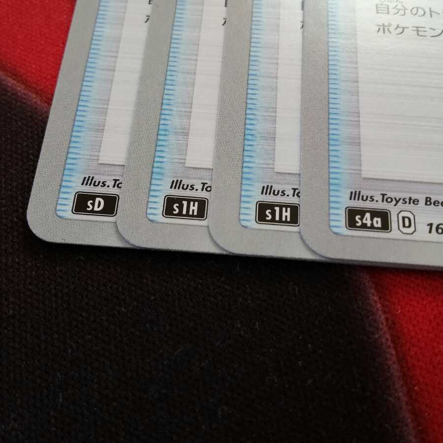 メタルソーサー