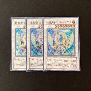 m249 神聖騎士パーシアス スーパーレア 3枚 遊戯王 トレトレ