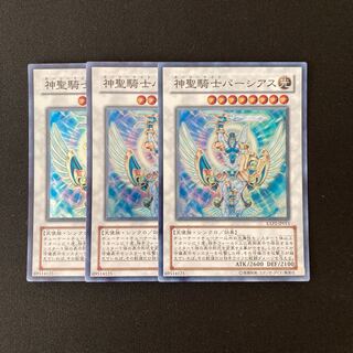 m250 神聖騎士パーシアス スーパーレア 3枚 遊戯王 トレトレ